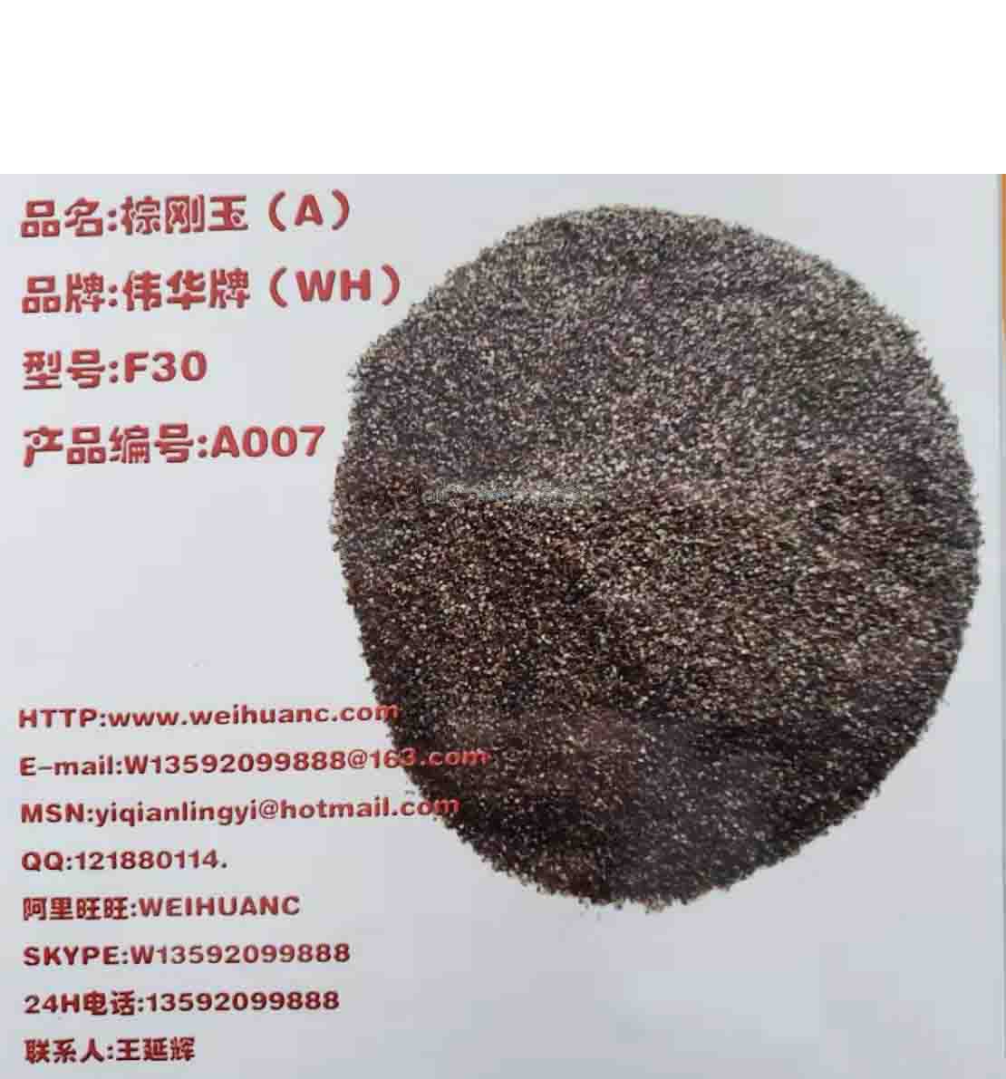 棕刚玉批发价多少
