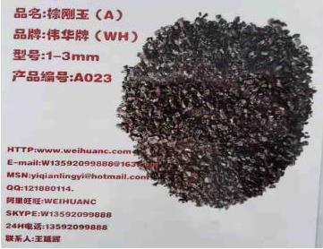 影响棕刚玉质量的因素