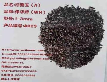 红刚玉、白刚玉和棕刚玉三者的区别