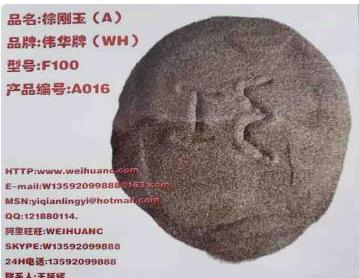 煅烧棕刚玉的优点