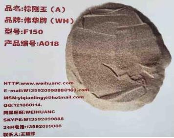 棕刚玉砂的生产流程