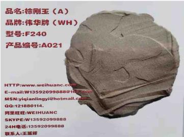 白刚玉和棕刚玉之间的区别