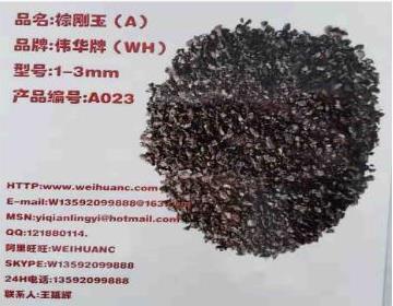 白刚玉和棕刚玉之间的区别